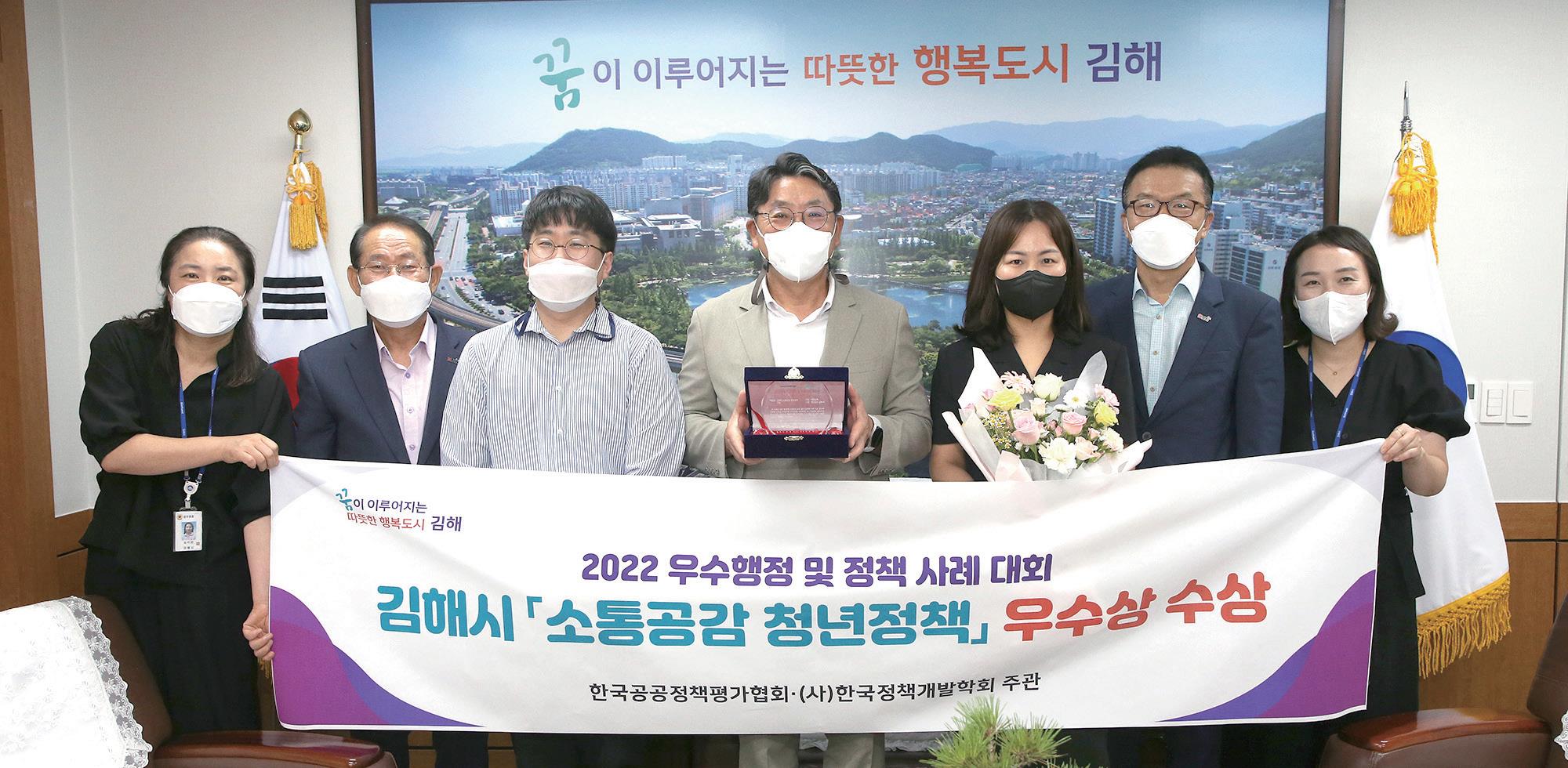 '전국 우수 행정·정책 사례 선발 대회' 우수상 수상.