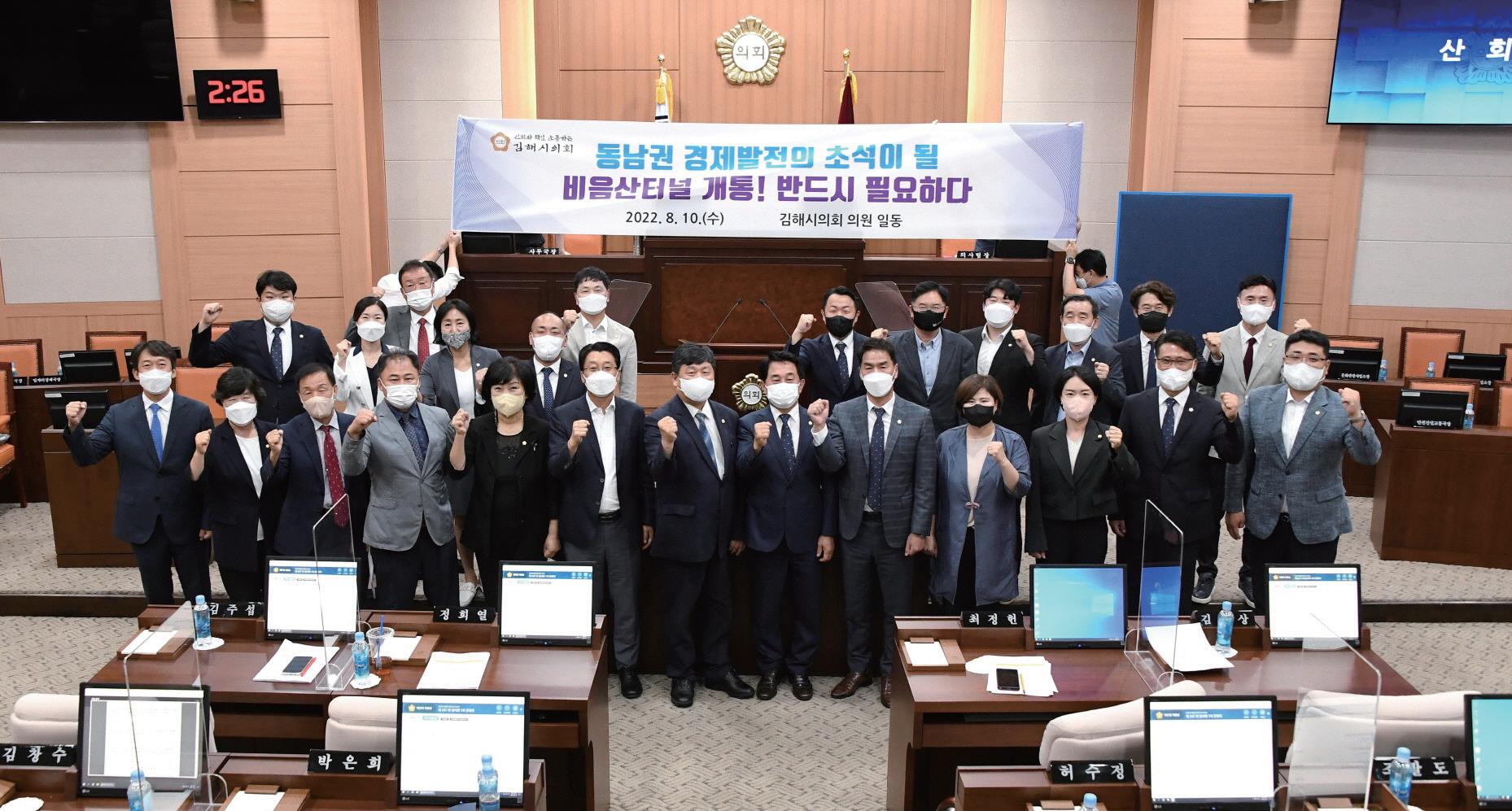 김해시의회 제247회 임시회 개최