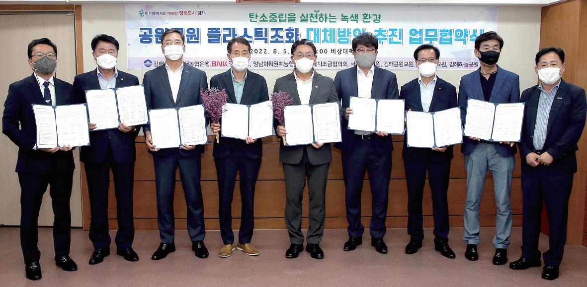 공원묘원 플라스틱 조화 대처방안 추진 업무협약식