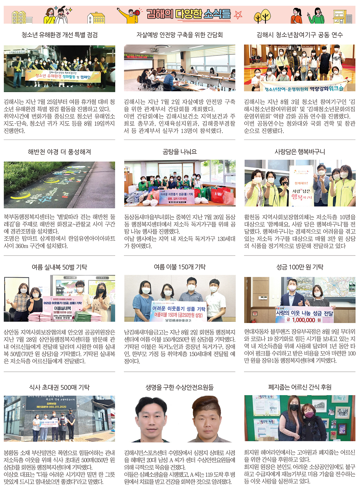 김해의 다양한 이야기들.jpg