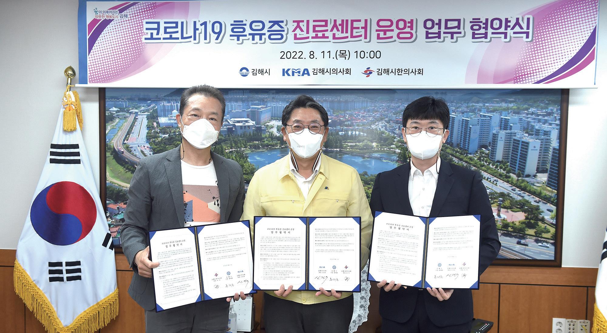 코로나19 후유증 진료센터 운영 업무협약