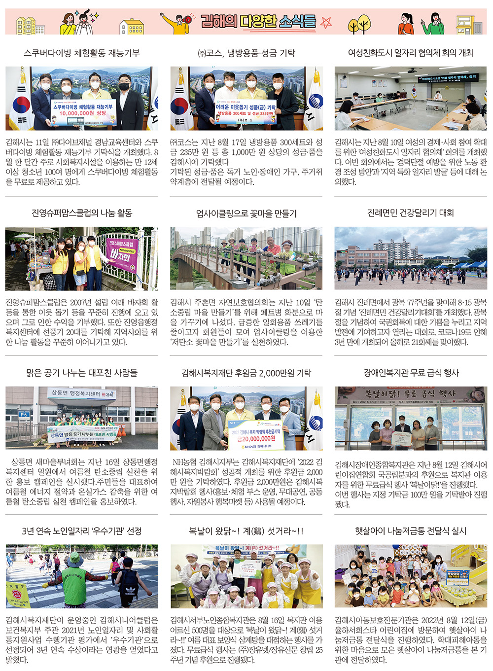 김해의 다양한 소식들