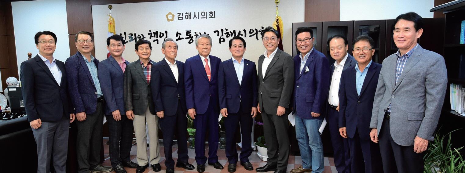 김해시의회, 역대 의장 초청 간담회 