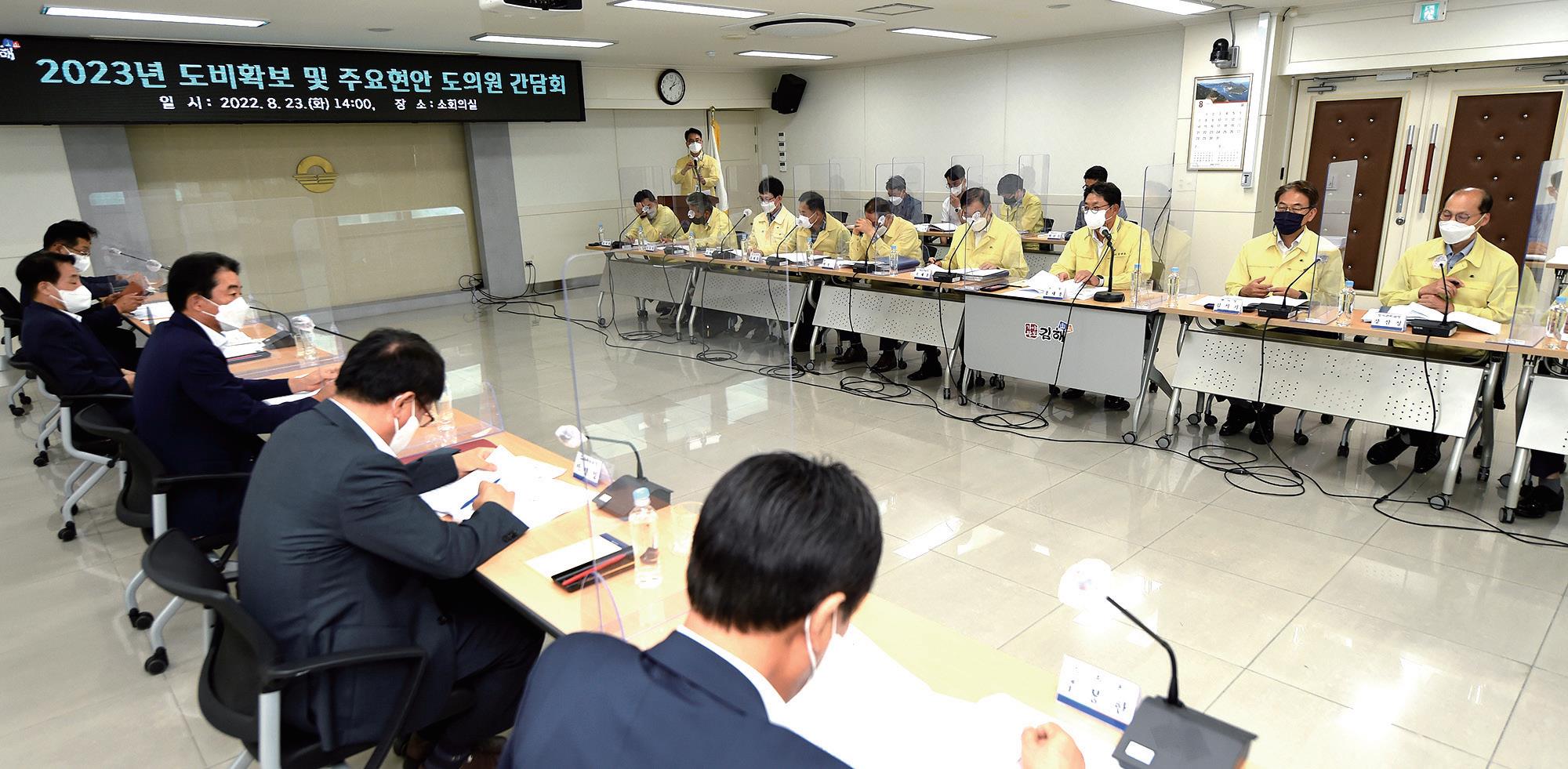 김해시, 지역 도의원 초청 간담회 개최