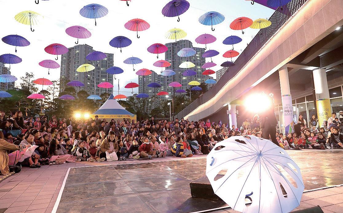 김해국제아동극페스티벌