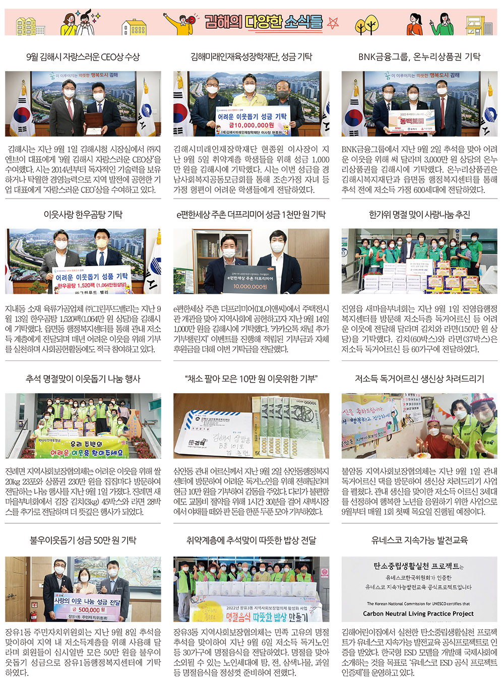 김해의 다양한 소식들