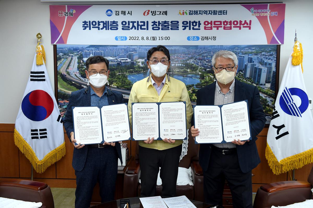 취약계층 일자리 창출을 위한 업무 협약식4