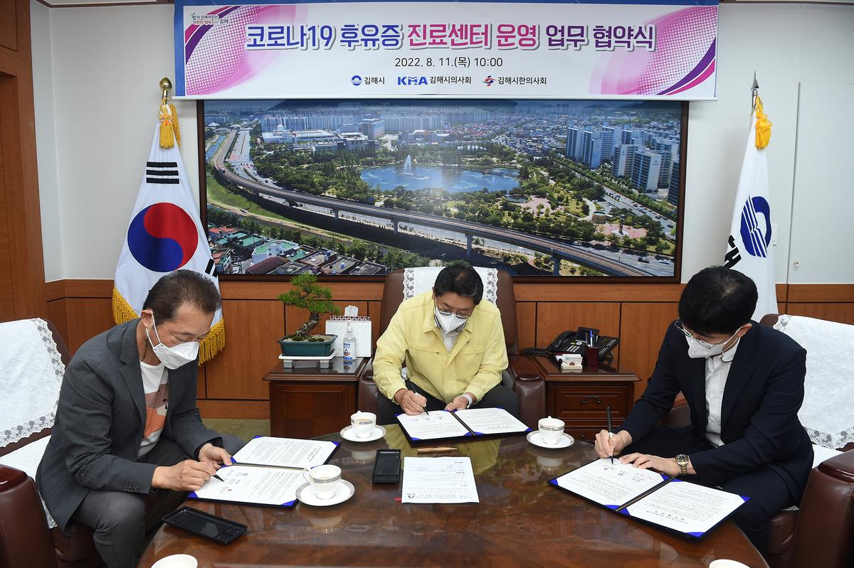 코로나19 후유증 진료센터 운영 업무 협약식2