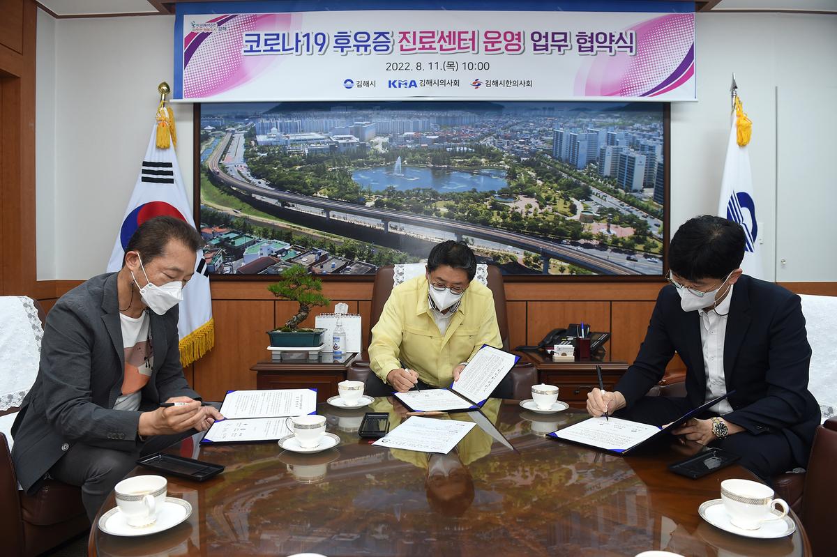 코로나19 후유증 진료센터 운영 업무 협약식3