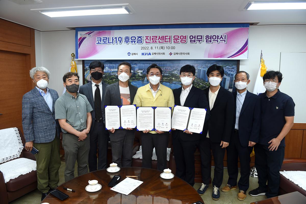 코로나19 후유증 진료센터 운영 업무 협약식5