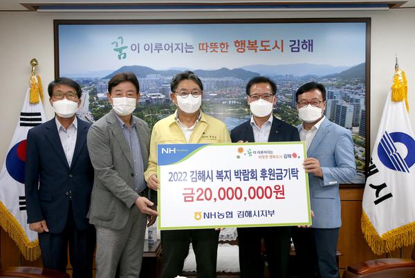 2022 김해시복지박람회 후원금 기탁식0