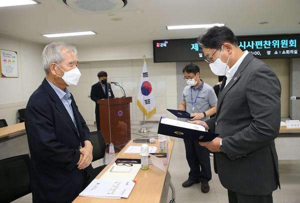 시사편찬위원회 회의1