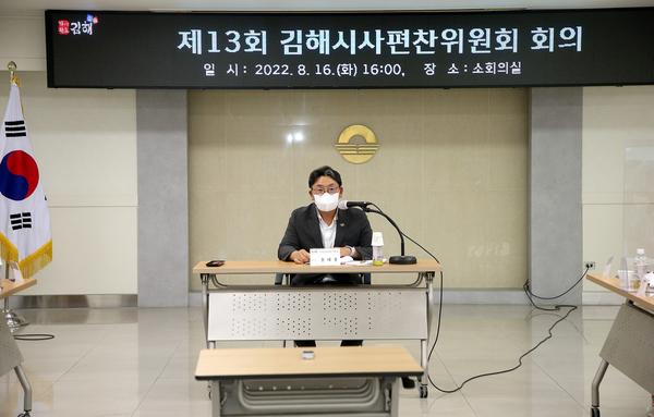 시사편찬위원회 회의3