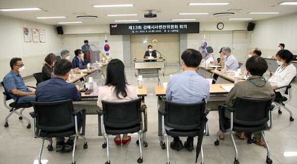 시사편찬위원회 회의4