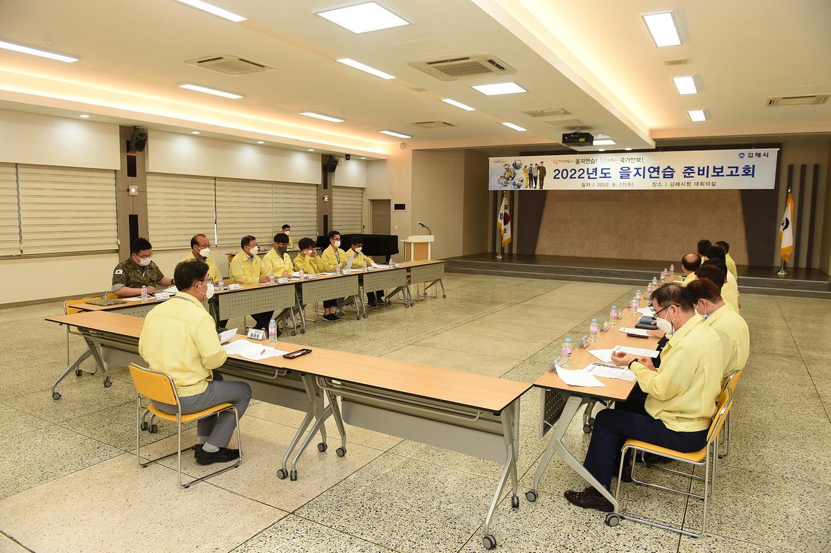 2022년 을지엽습 준비보고회1