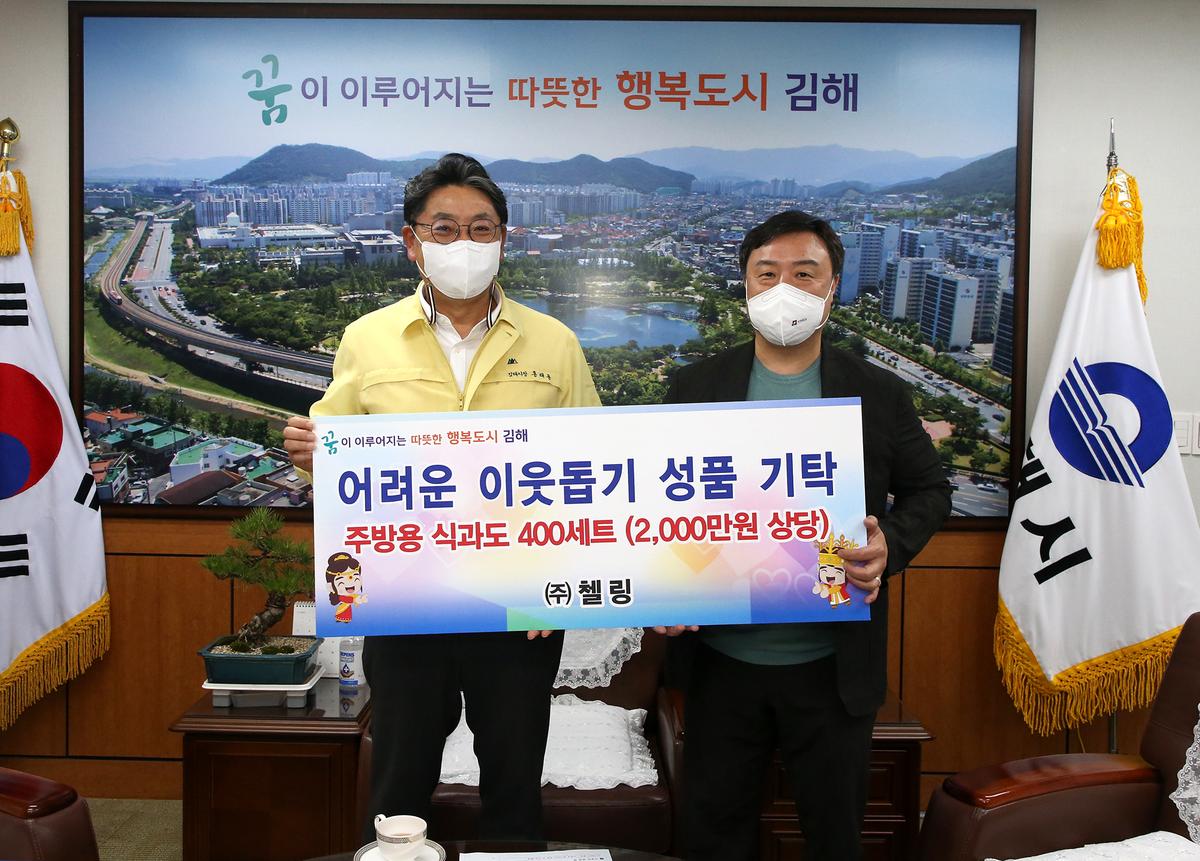 칼스토리 이웃돕기 성품 기탁식0