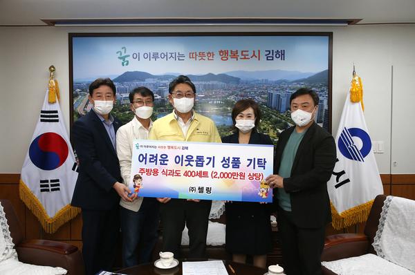 칼스토리 이웃돕기 성품 기탁식1