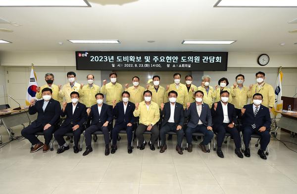 도의원 초청 간담회2