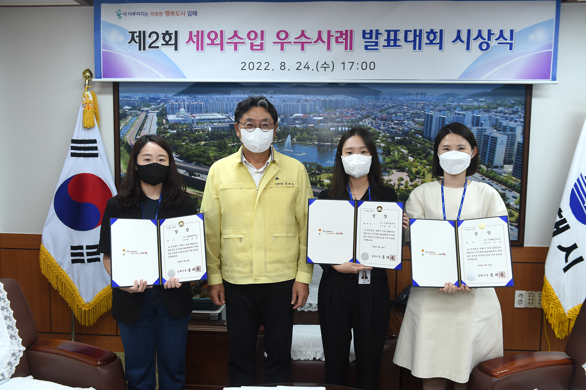 세외수입 우수사례 발표대회 시상식0