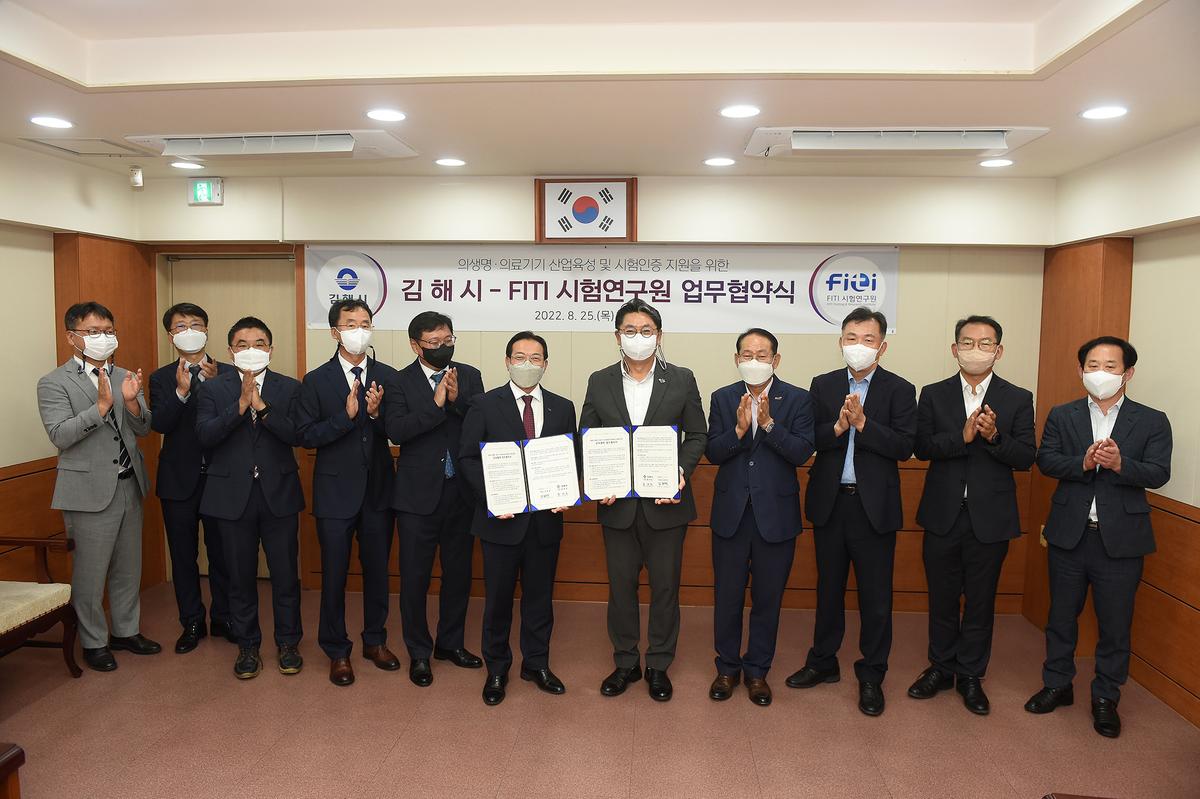 김해시-FITI시험연구원 업무협약식3