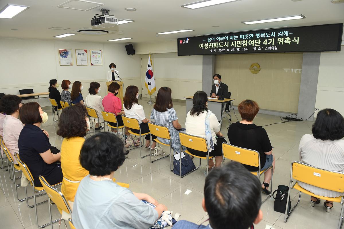 여성친화도시 시민참여단 위촉식1