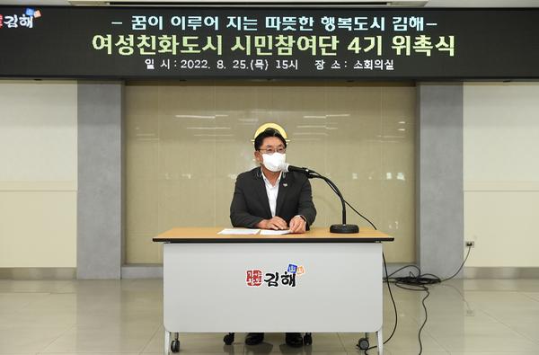 여성친화도시 시민참여단 위촉식2