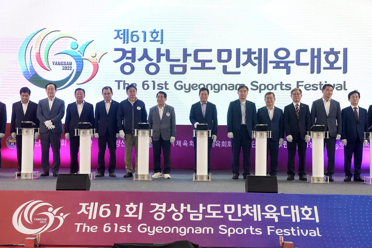 제61회 도민체전개회식0