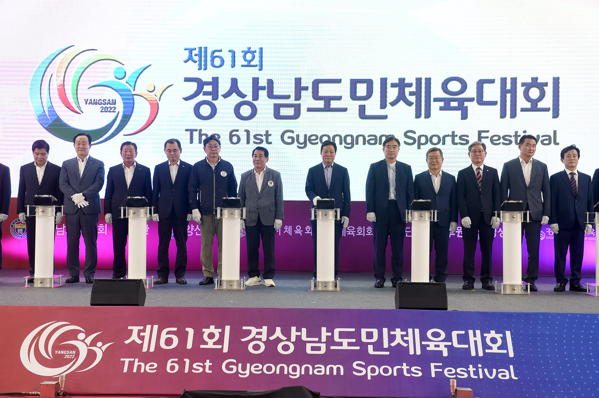 제61회 도민체전개회식0