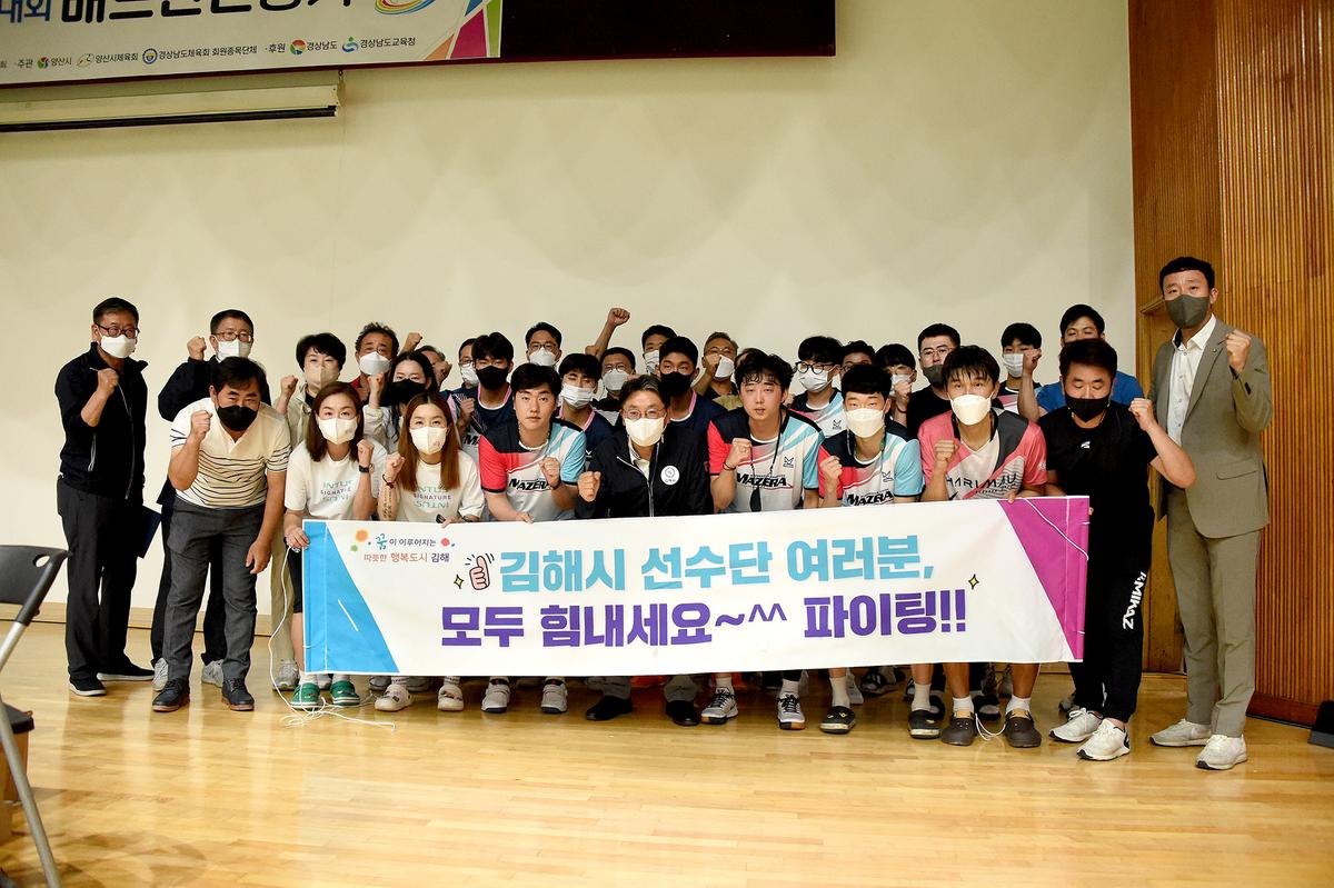 제61회 도민체전 선수단 격려5