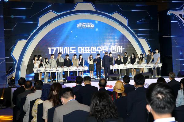 2022 경상남도 제57회 전국기능경기대회 개회식 0