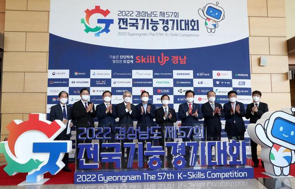 2022 경상남도 제57회 전국기능경기대회 개회식 3