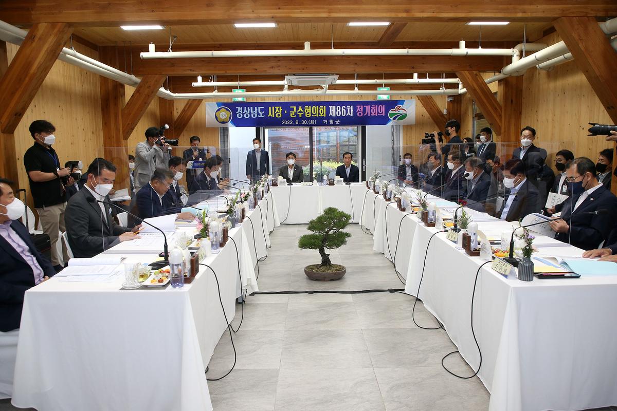 제86차 경남시장군수협의회 정기회의 0
