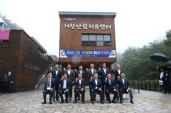 제86차 경남시장군수협의회 정기회의 3