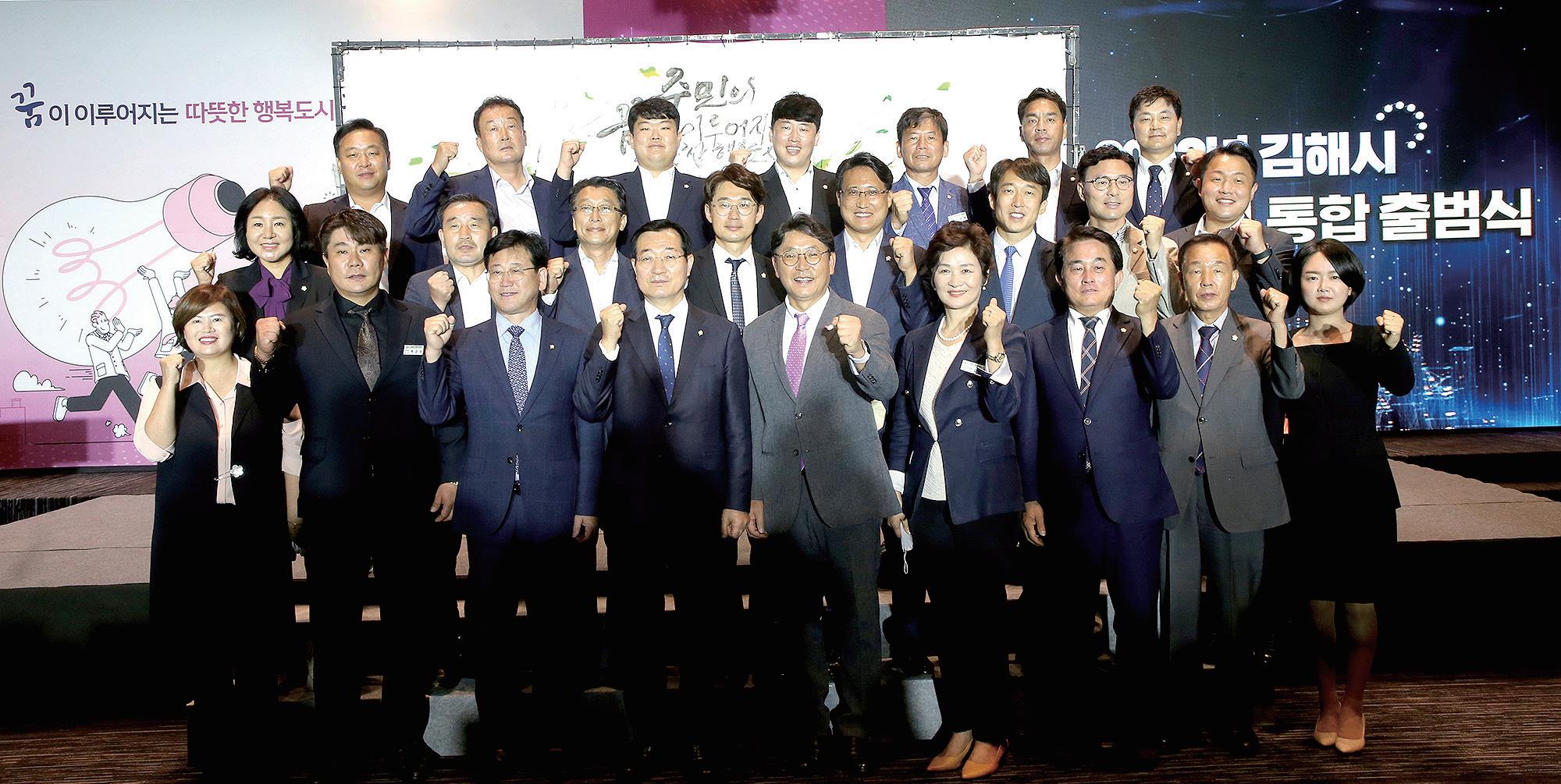 16개 읍면동 주민자치회 통합 출범식 개최