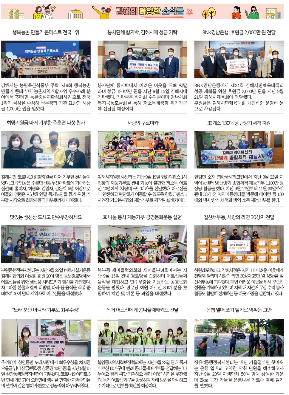 김해의 다양한 소식들