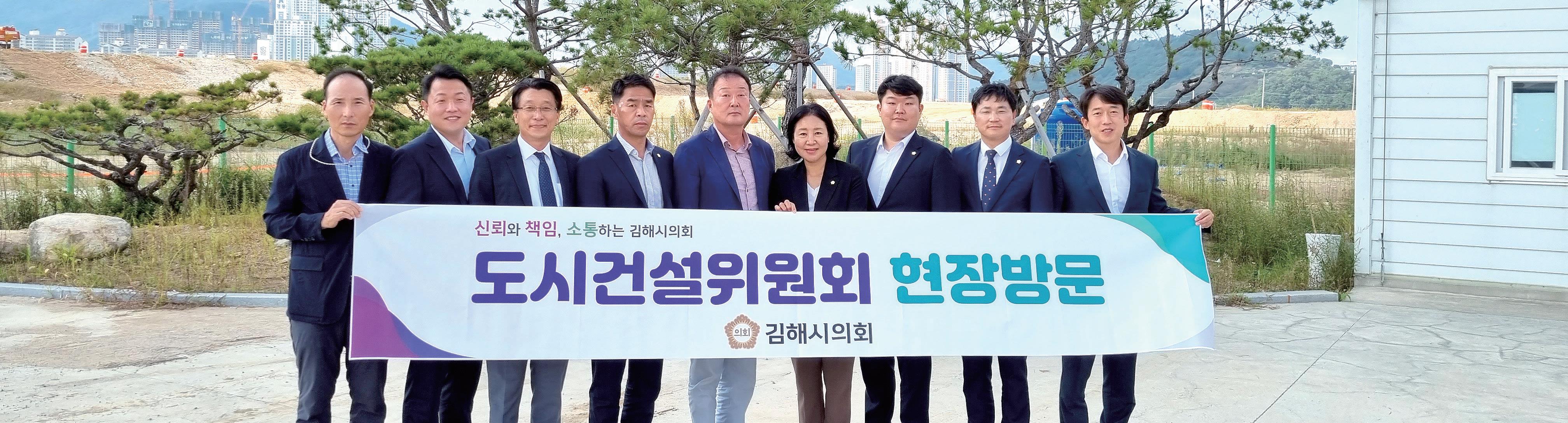 도시건설위원회