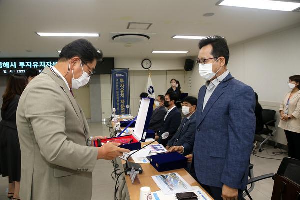 김해시 투자유치자문단 발대식1