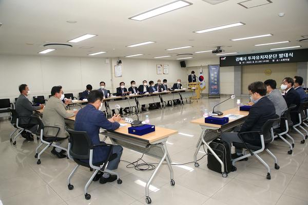 김해시 투자유치자문단 발대식2