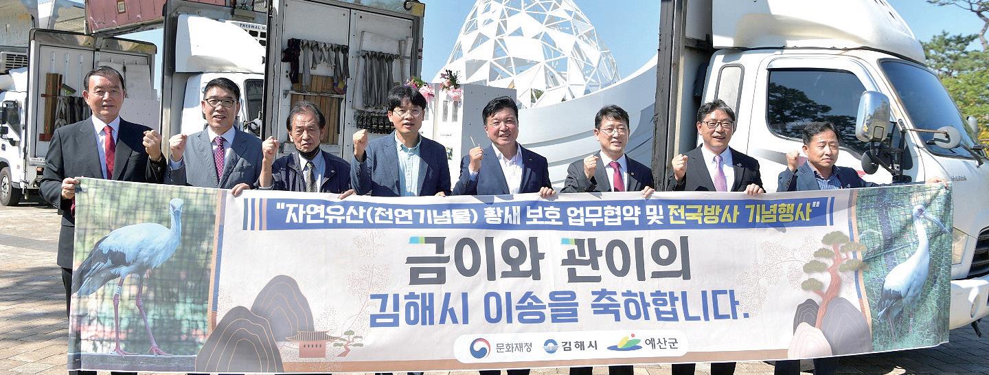황새 '금이'와 '관이' 김해시 이송 축하