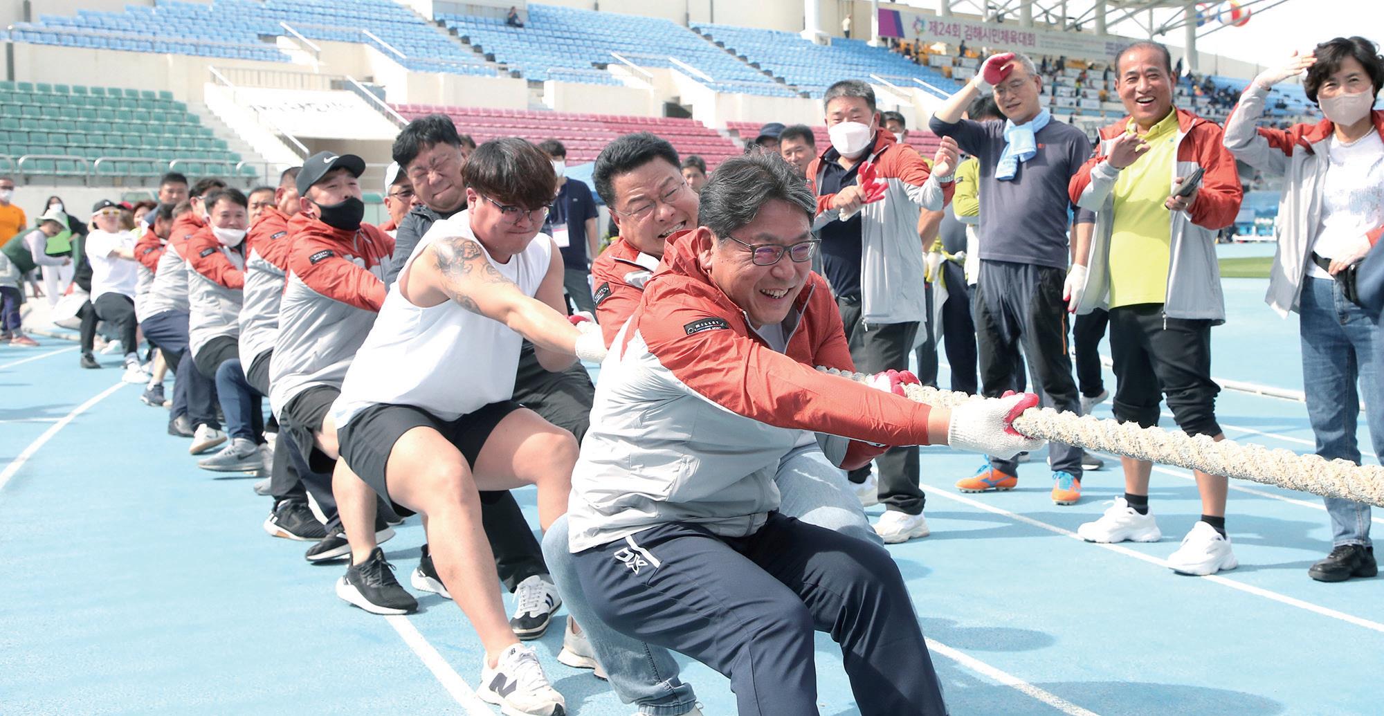김해시민체육대회