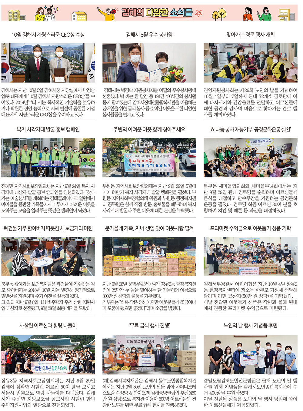 김해의 다양한 소식들