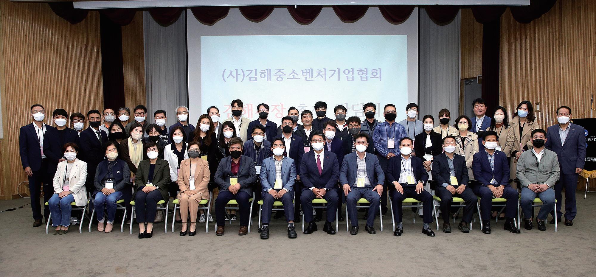 김해중소·벤처기업협회 간담회