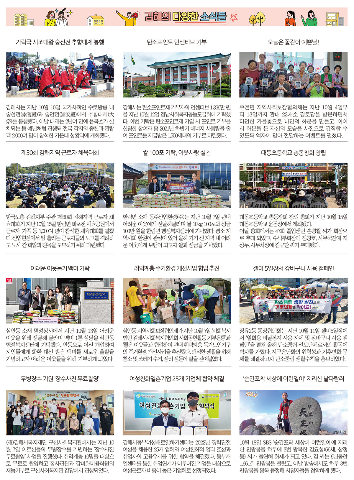 김해의 다영한 이야기들