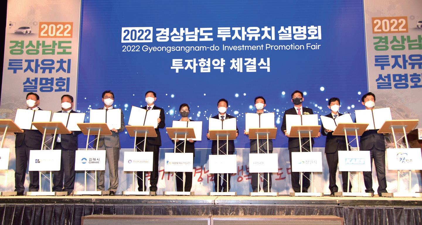 김해시, 2개사와 5,050억 원 규모 신설 투자협약 체결