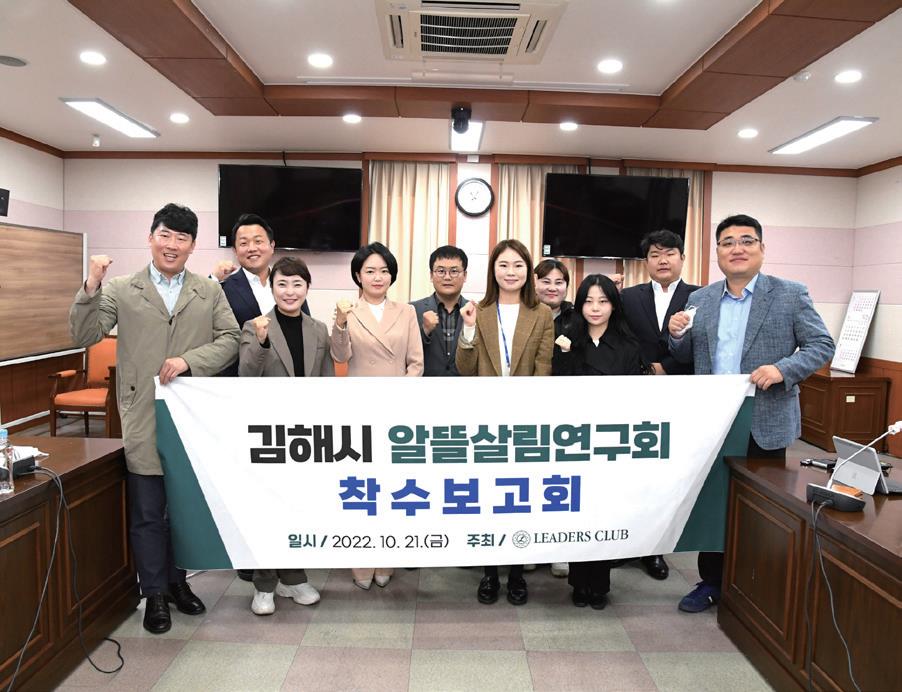 김해시의회 알뜰살림연구회, '예산 낭비 없도록'