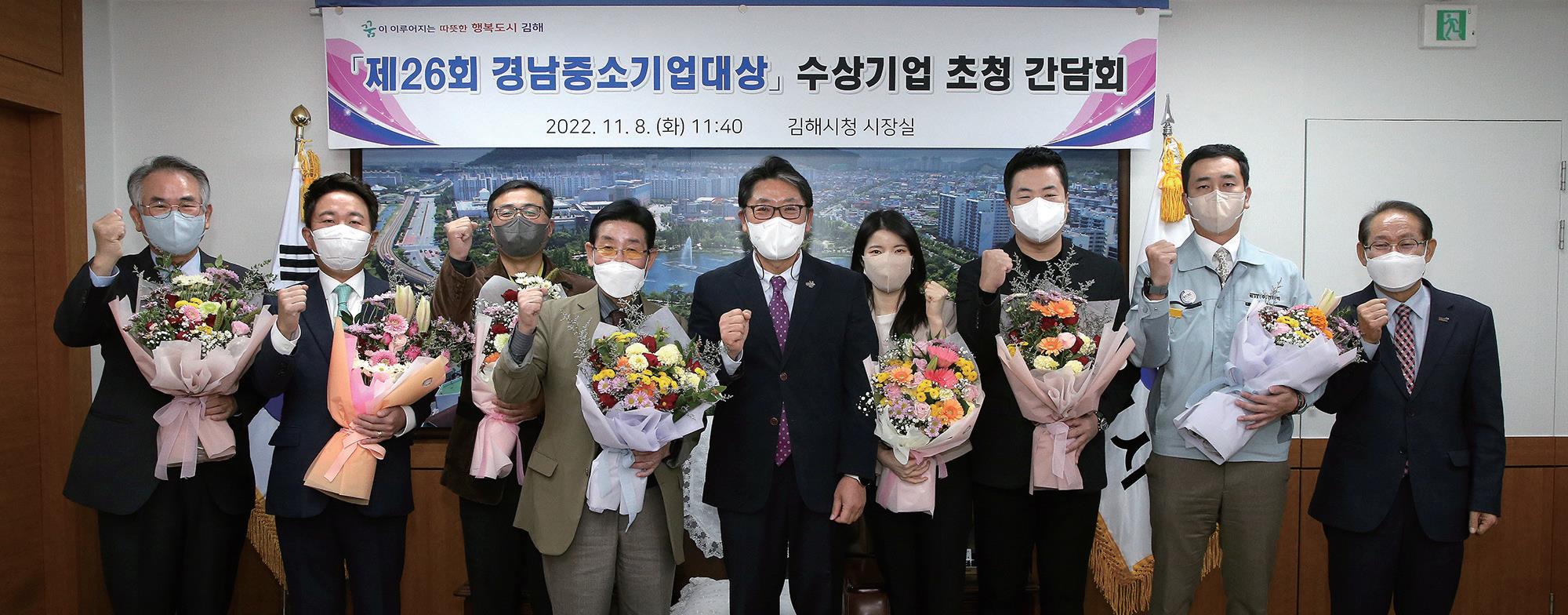 김해시, 제26회 경남중소기업대상 도내 최다 선정