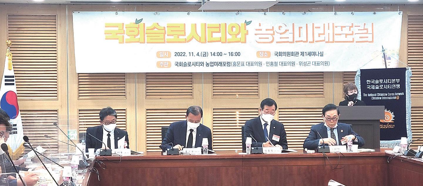 한국 슬로시티 발전하려면 국회와 정부의 관심 필요