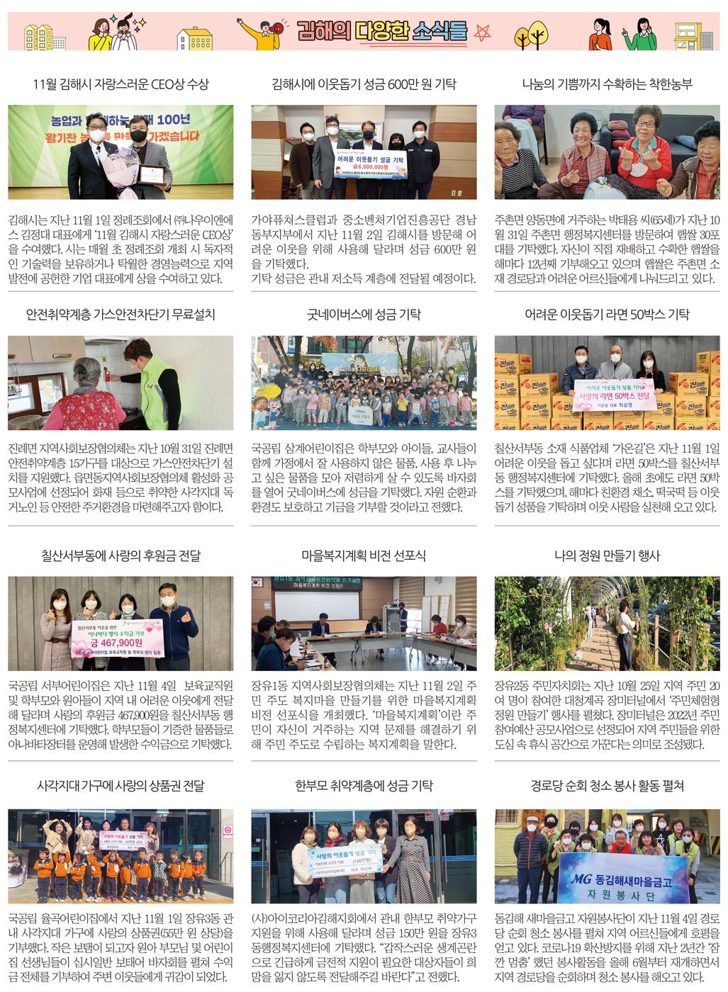 김해의 다영한 소식들