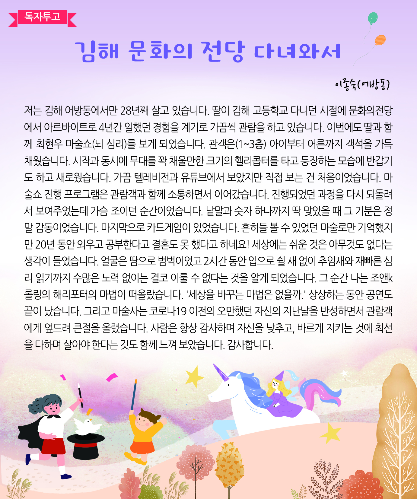 독자투고 김해 문화의 전당