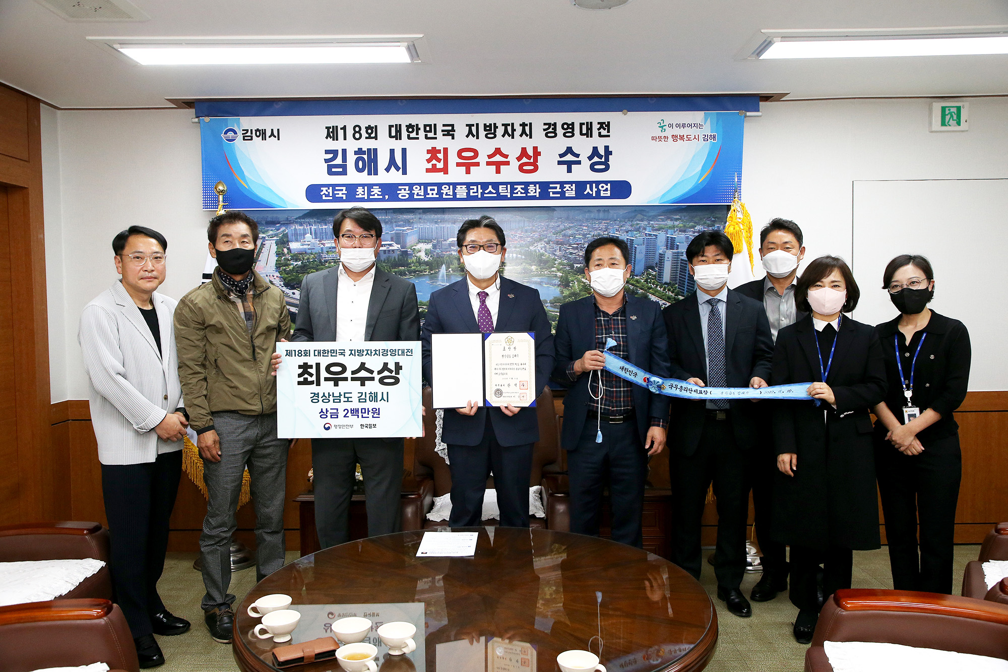 김해시 사상 척 대한민국 지방자치경연대전 수상